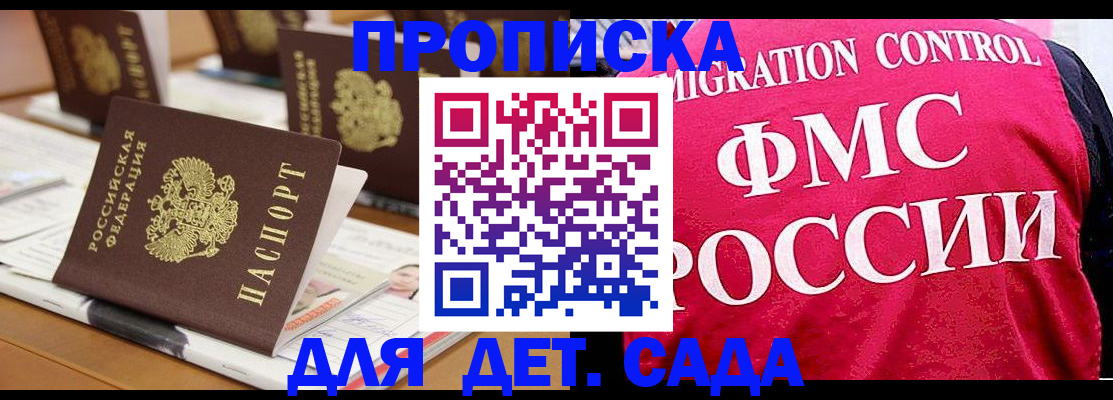 где прописаться в Волхове